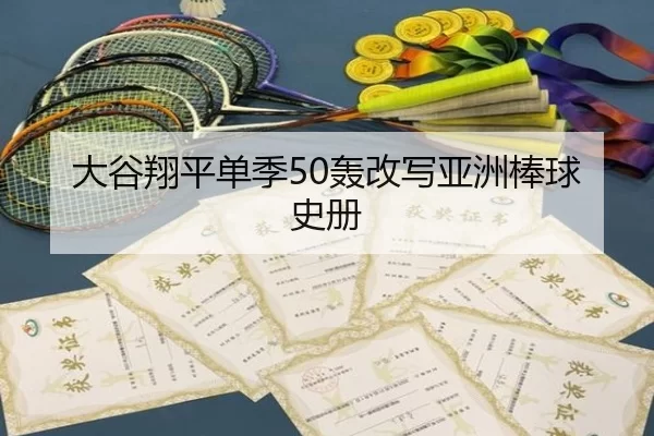 da-gu-xiang-ping-dan-ji-hong-gai-xie-ya-zhou-bang-qiu-shi-ce-2-107.jpg