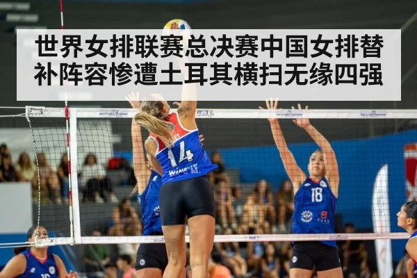 china women volleyball team