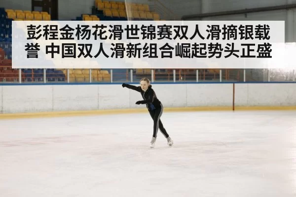figure skater training